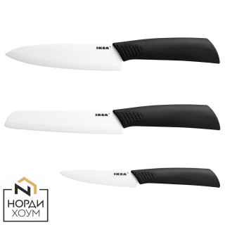 Набор керамических ножей 3 шт. Икеа
