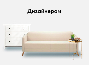 Взаимовыгодное сотрудничество с дизайнерами